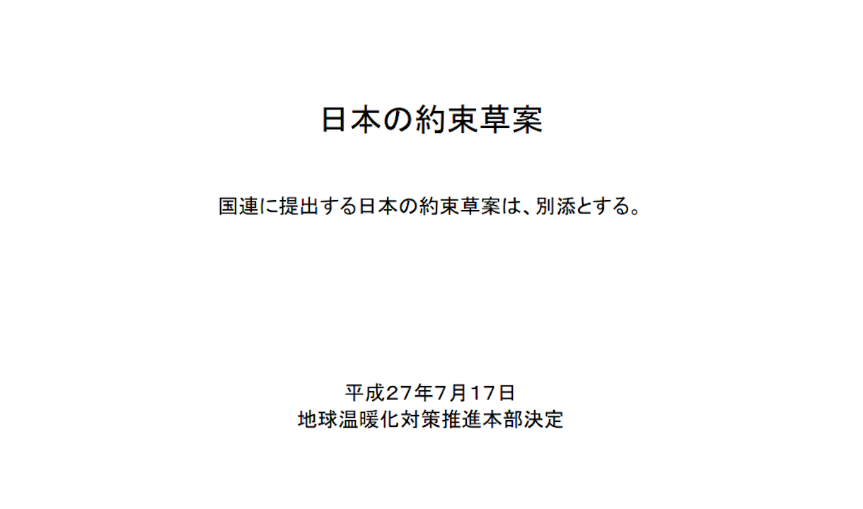 温室効果: 原因、結果、解決策 - 温室効果の解決策