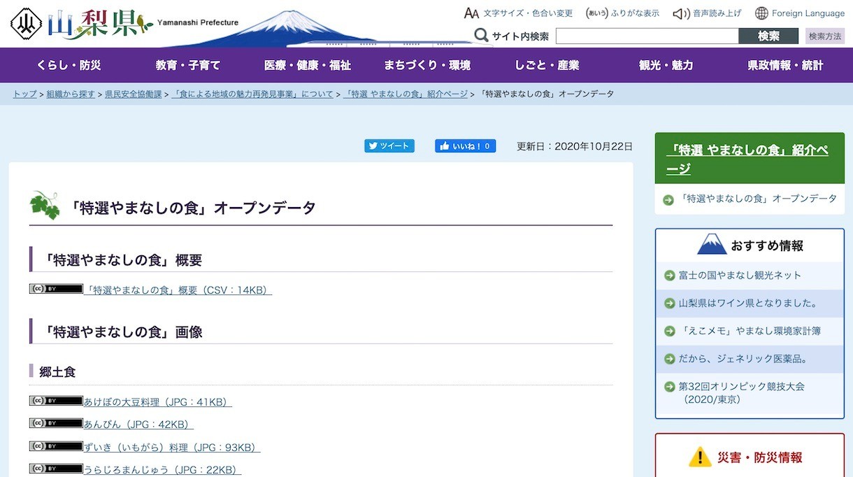 ペットボトルを使った環境に優しいレンガの作り方 -