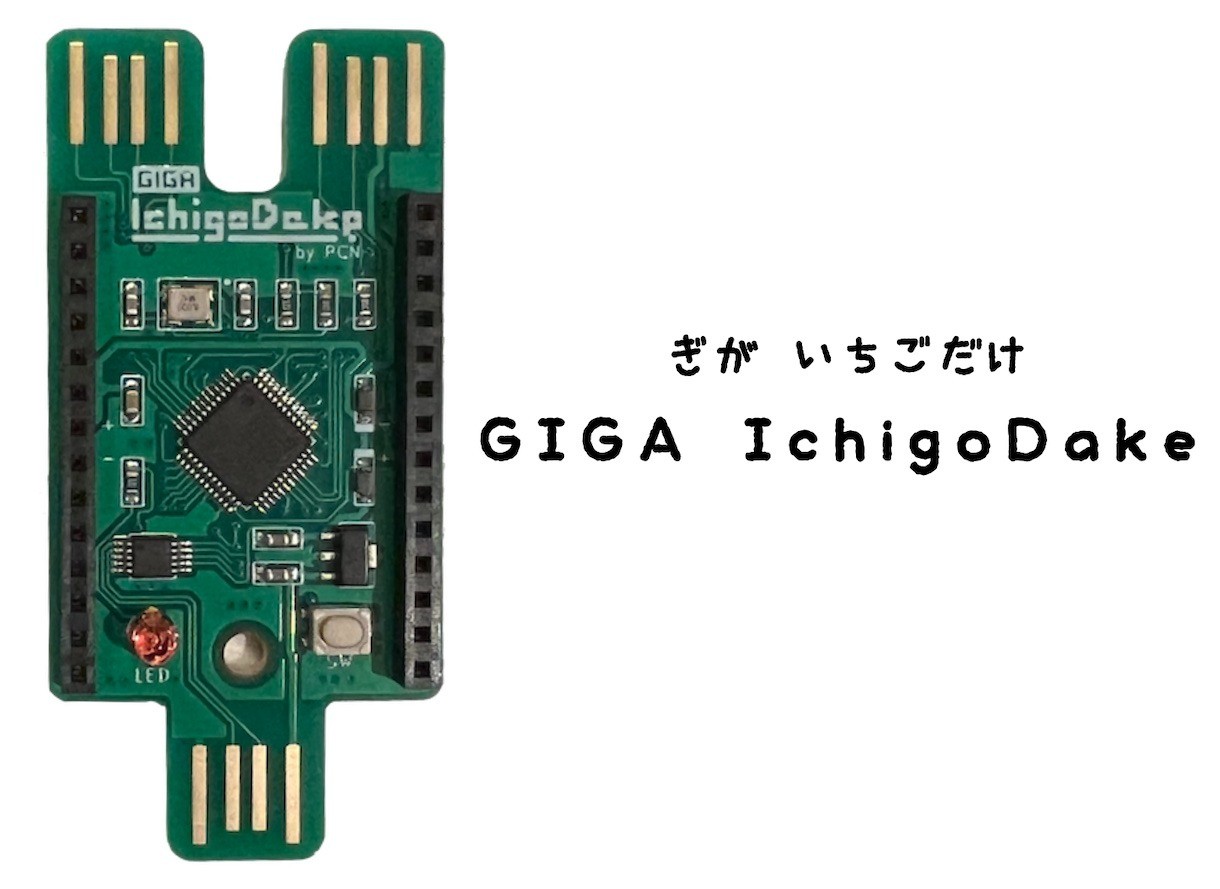 高校生が教えるプログラミング講座！ GIGA IchigoDake for GIGA 