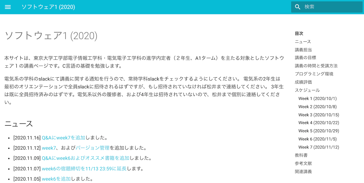 オープンな東大c言語カリキュラムとrepl Itによる言語学習 感染者予測データのグラフアプリを即web公開